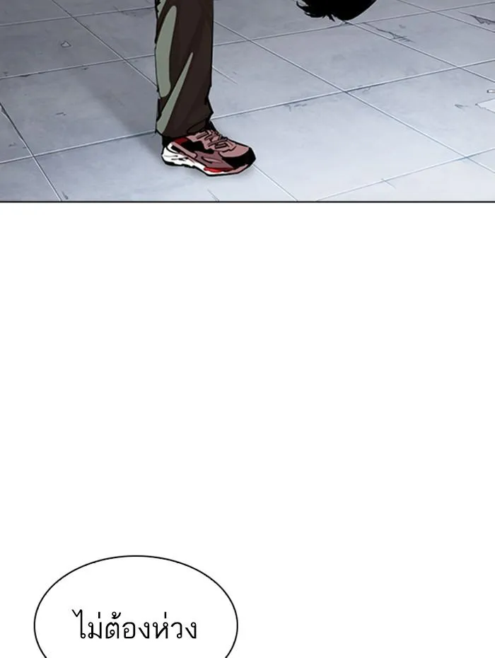 Lookism ลุกคิซึม ตอนที่ 279 หน้า 15
