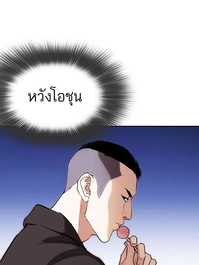Lookism ลุกคิซึม ตอนที่ 279 หน้า 154
