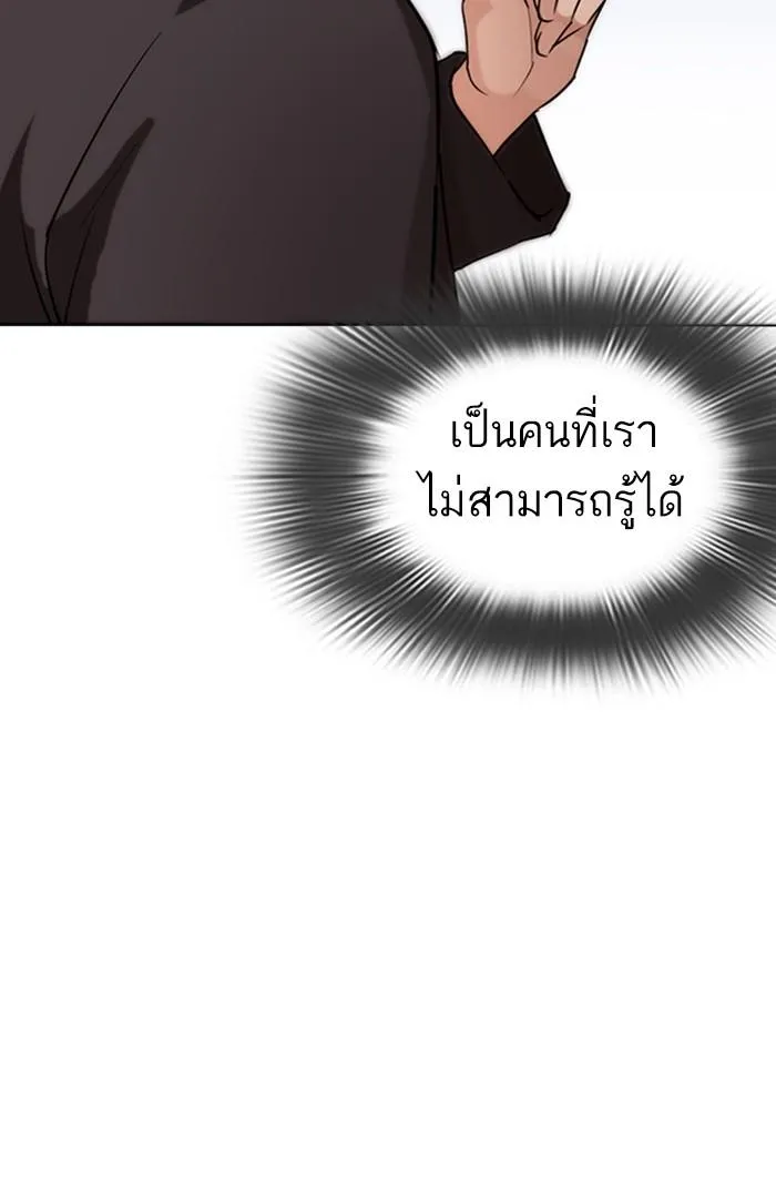Lookism ลุกคิซึม ตอนที่ 279 หน้า 155