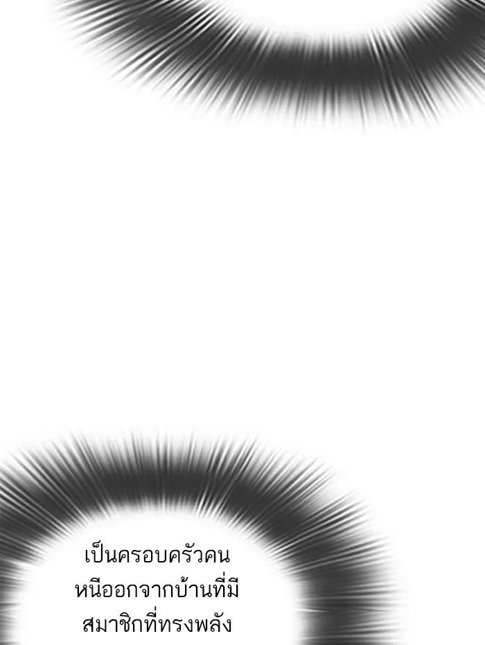 Lookism ลุกคิซึม ตอนที่ 279 หน้า 158