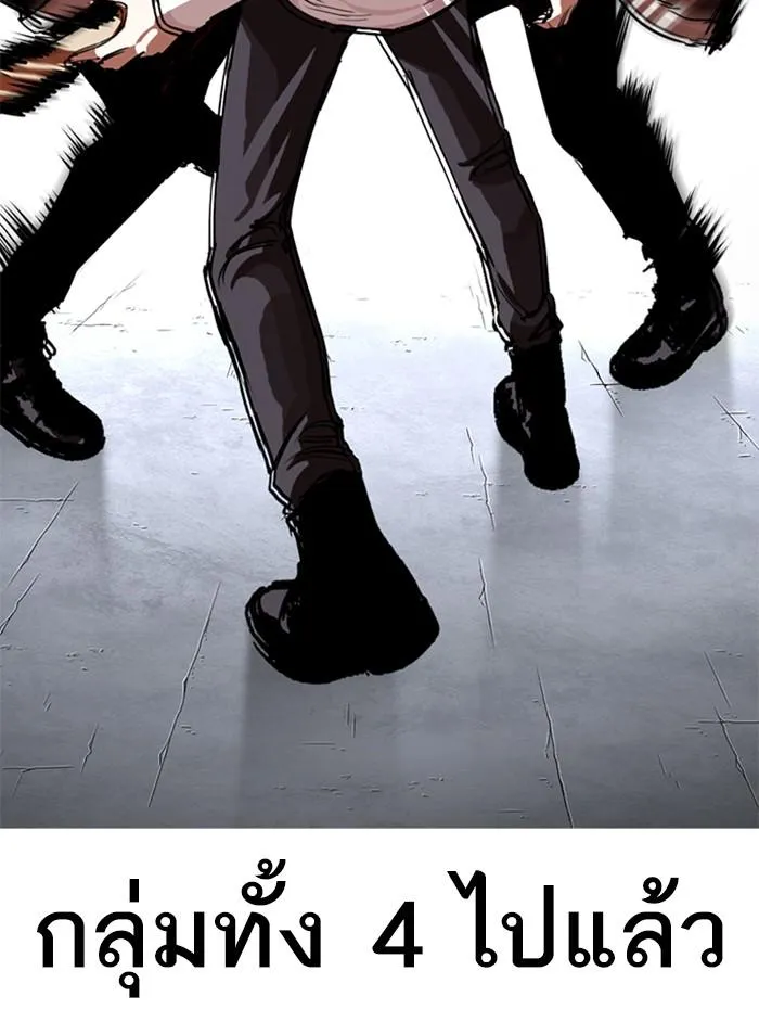 Lookism ลุกคิซึม ตอนที่ 279 หน้า 163