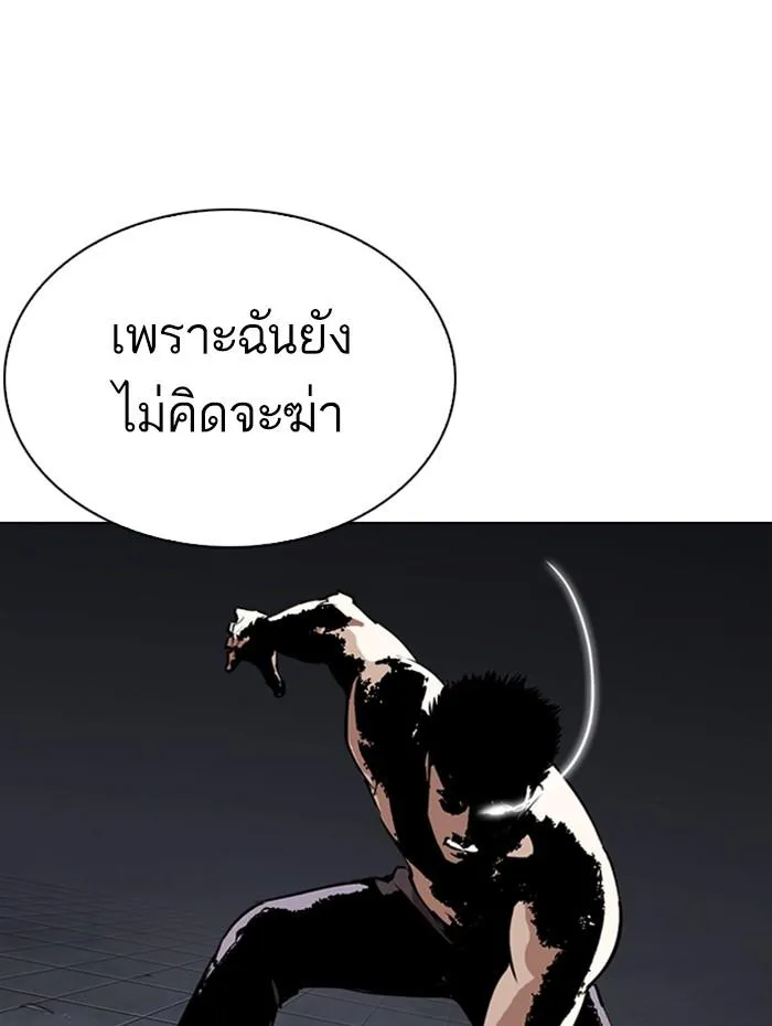 Lookism ลุกคิซึม ตอนที่ 279 หน้า 17