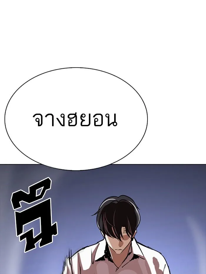 Lookism ลุกคิซึม ตอนที่ 279 หน้า 170