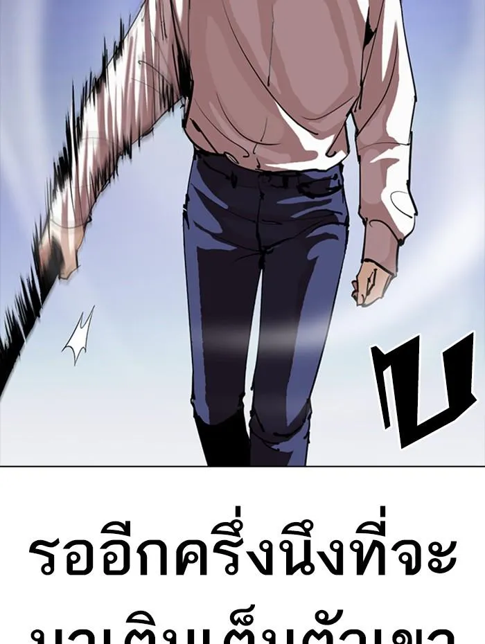 Lookism ลุกคิซึม ตอนที่ 279 หน้า 171