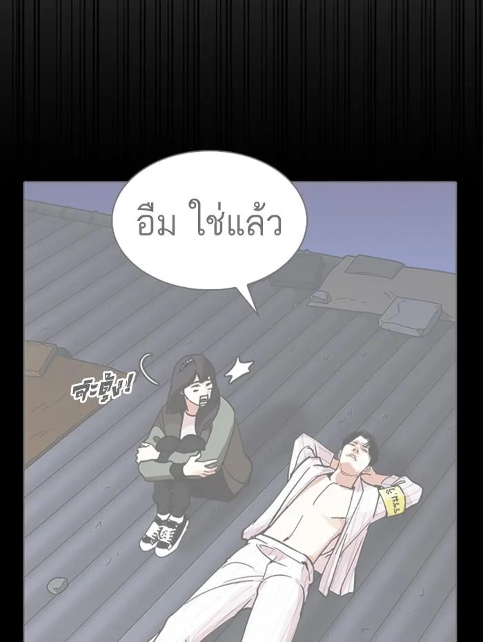 Lookism ลุกคิซึม ตอนที่ 279 หน้า 198