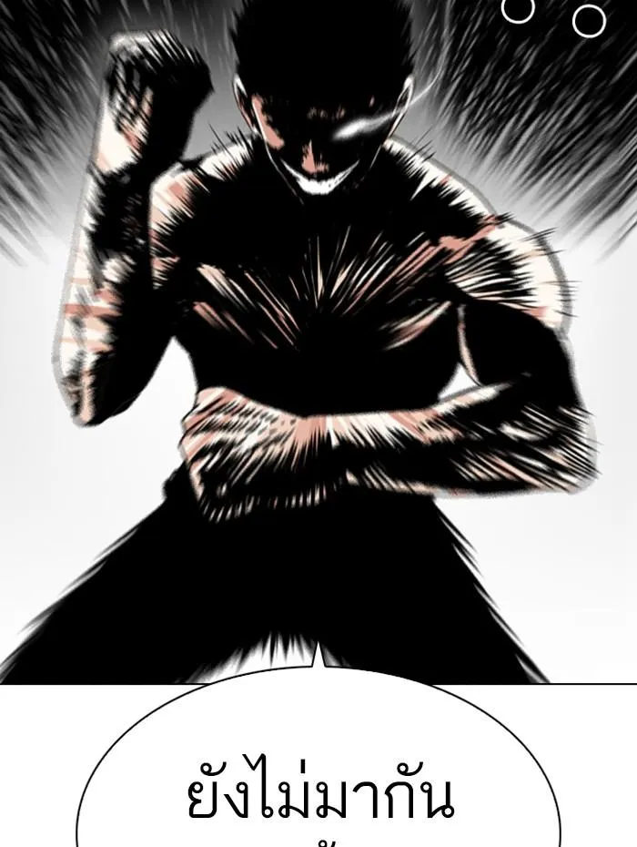 Lookism ลุกคิซึม ตอนที่ 279 หน้า 21