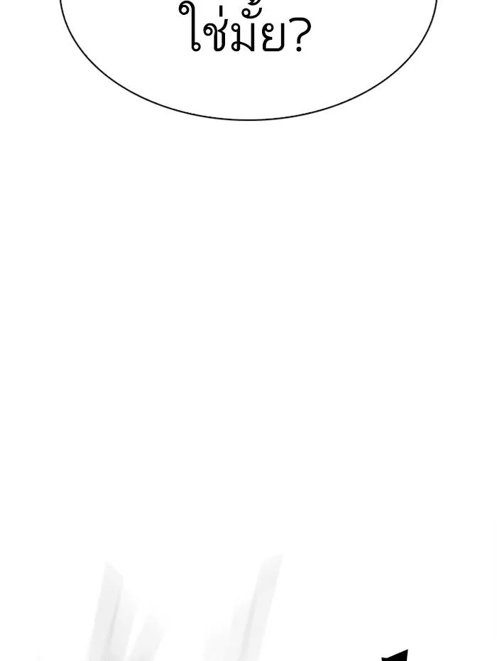 Lookism ลุกคิซึม ตอนที่ 279 หน้า 22