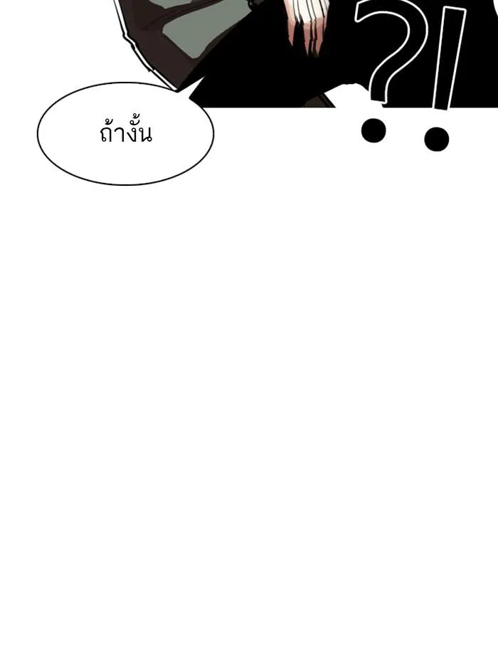 Lookism ลุกคิซึม ตอนที่ 279 หน้า 24