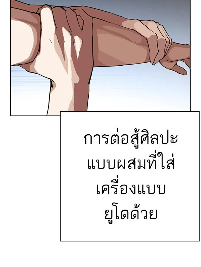 Lookism ลุกคิซึม ตอนที่ 279 หน้า 28