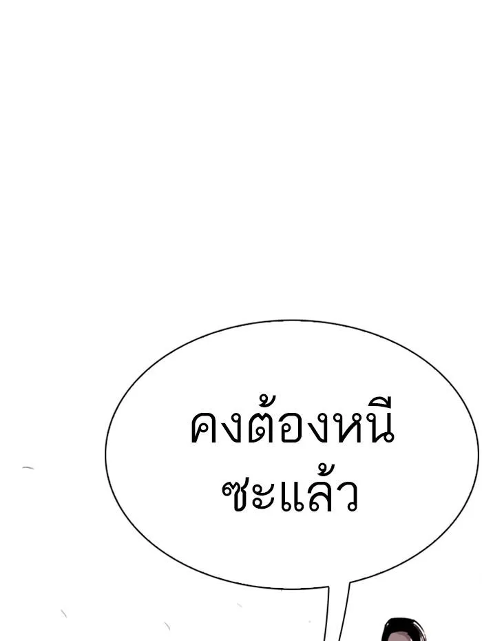 Lookism ลุกคิซึม ตอนที่ 279 หน้า 29