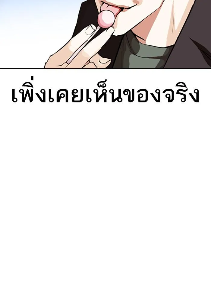 Lookism ลุกคิซึม ตอนที่ 279 หน้า 34