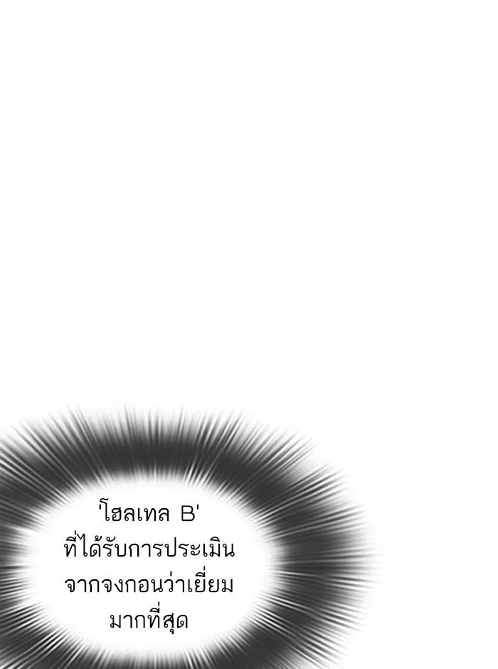 Lookism ลุกคิซึม ตอนที่ 279 หน้า 37