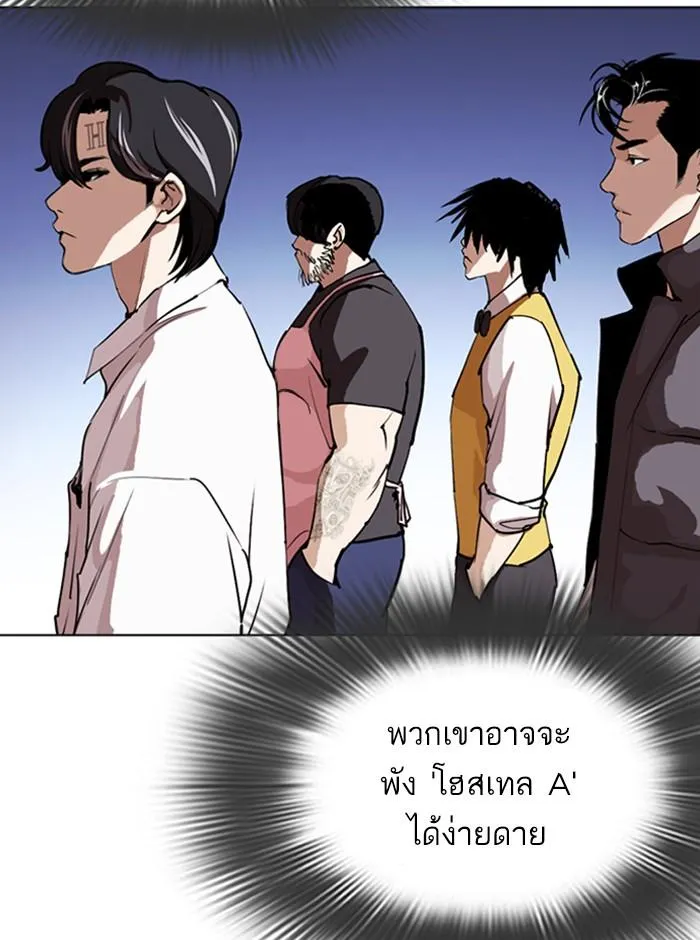 Lookism ลุกคิซึม ตอนที่ 279 หน้า 38