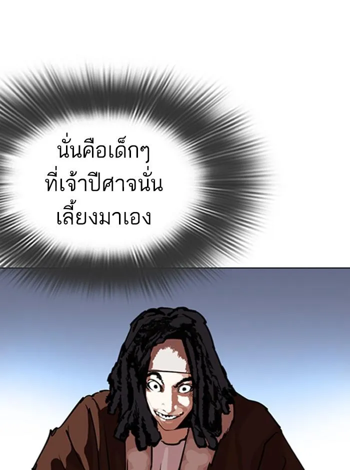 Lookism ลุกคิซึม ตอนที่ 279 หน้า 42