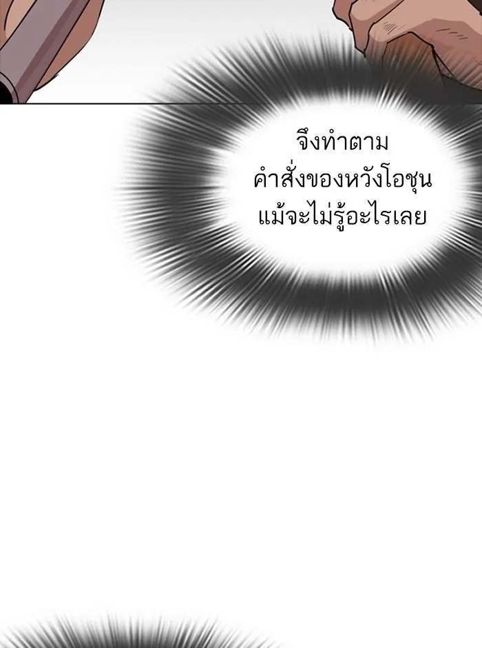 Lookism ลุกคิซึม ตอนที่ 279 หน้า 47