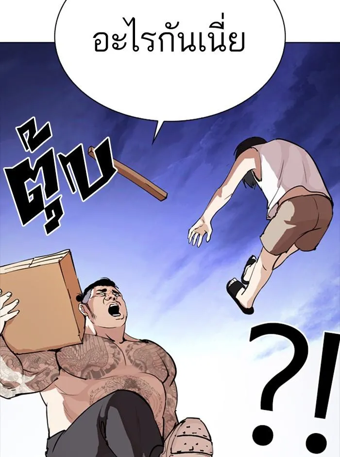 Lookism ลุกคิซึม ตอนที่ 279 หน้า 62