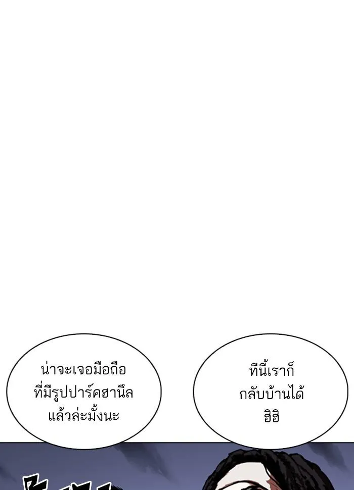 Lookism ลุกคิซึม ตอนที่ 279 หน้า 65