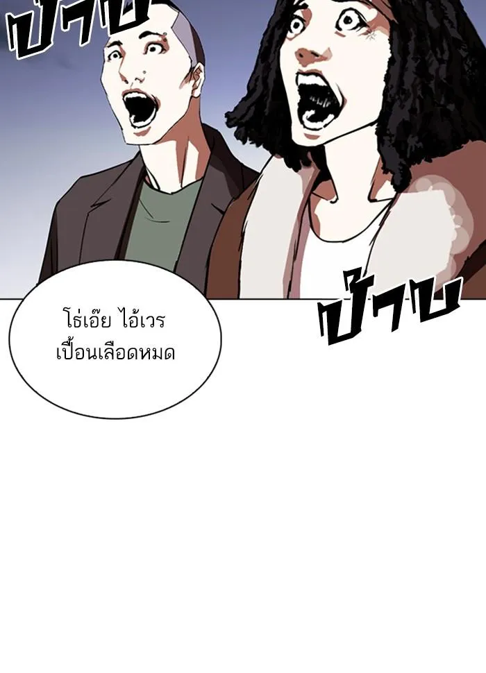 Lookism ลุกคิซึม ตอนที่ 279 หน้า 66