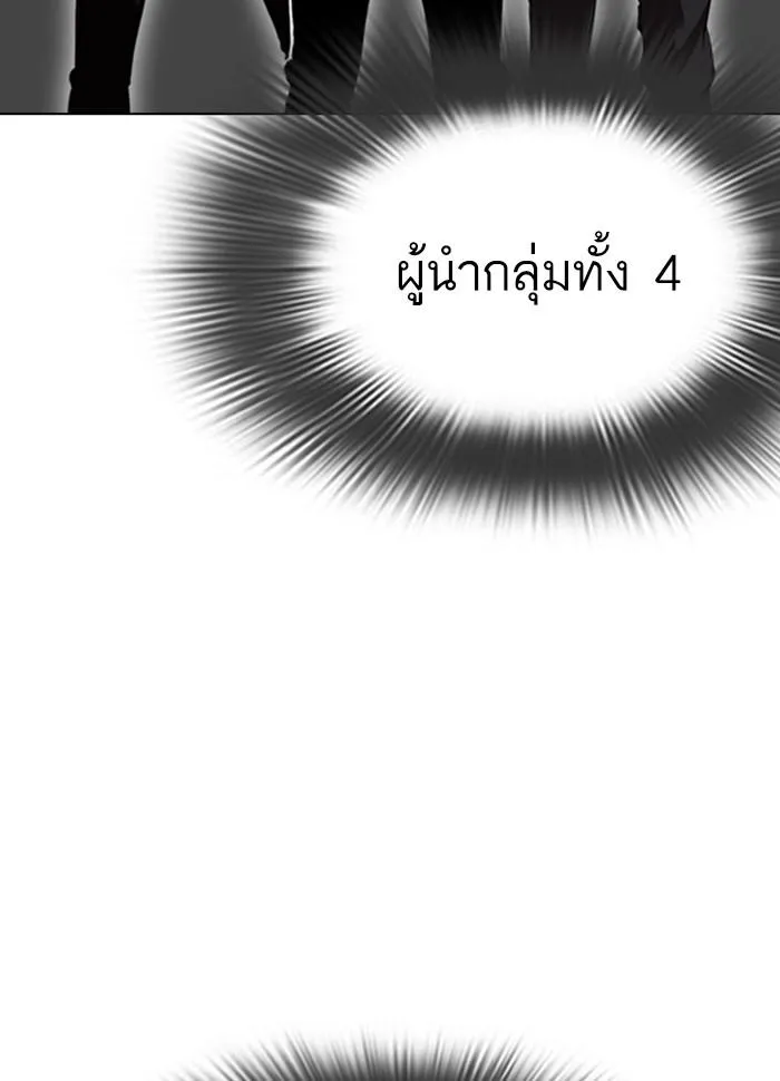 Lookism ลุกคิซึม ตอนที่ 279 หน้า 75