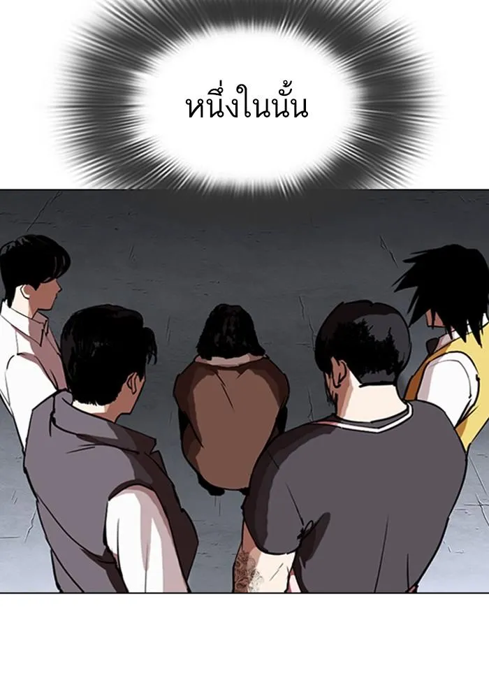 Lookism ลุกคิซึม ตอนที่ 279 หน้า 76