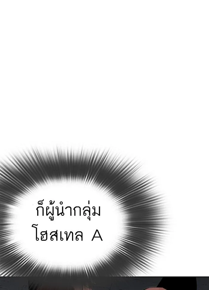 Lookism ลุกคิซึม ตอนที่ 279 หน้า 77