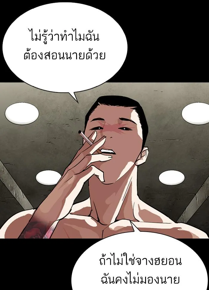 Lookism ลุกคิซึม ตอนที่ 279 หน้า 82