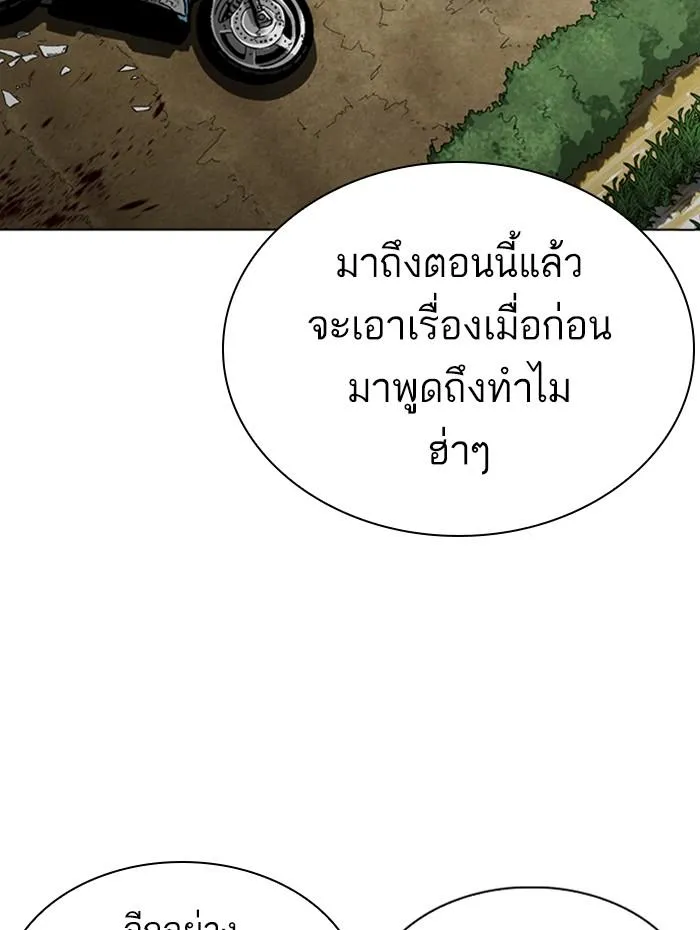 Lookism ลุกคิซึม ตอนที่ 279 หน้า 9