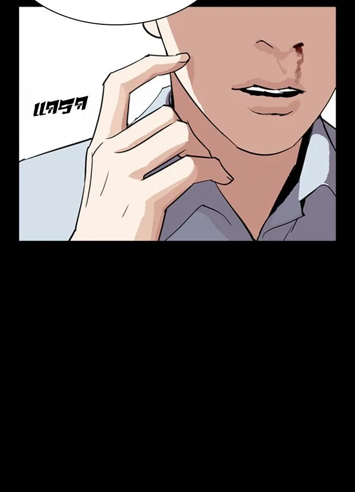 Lookism ลุกคิซึม ตอนที่ 279 หน้า 91