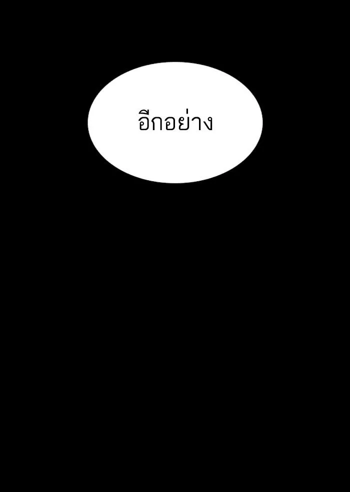 Lookism ลุกคิซึม ตอนที่ 279 หน้า 92