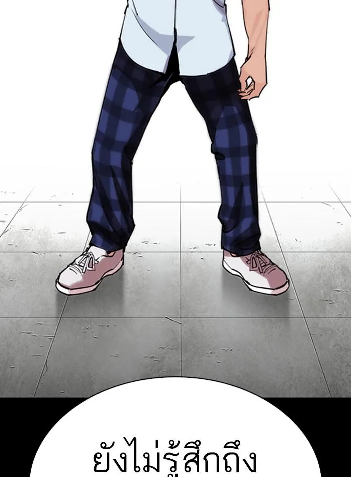 Lookism ลุกคิซึม ตอนที่ 279 หน้า 94