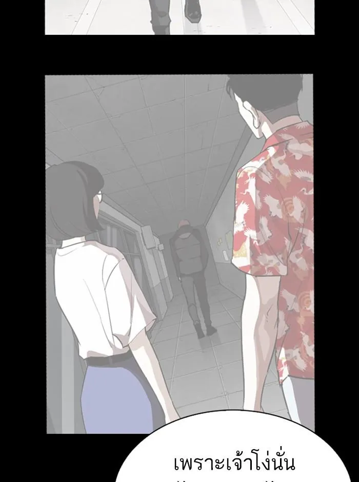 Lookism ลุกคิซึม ตอนที่ 280 หน้า 101