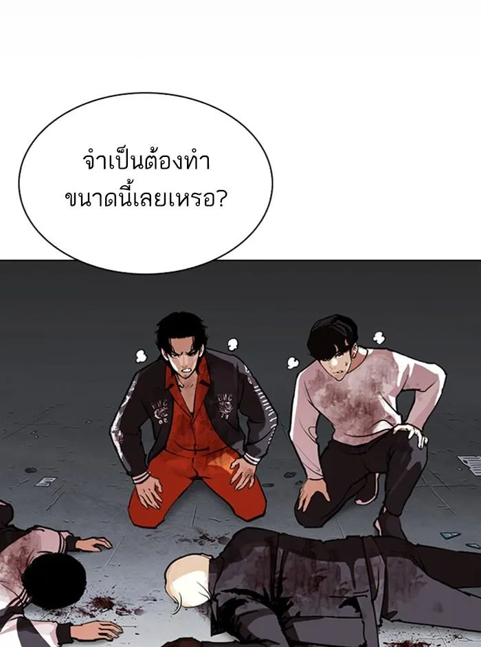 Lookism ลุกคิซึม ตอนที่ 280 หน้า 103