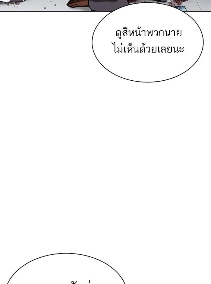 Lookism ลุกคิซึม ตอนที่ 280 หน้า 104