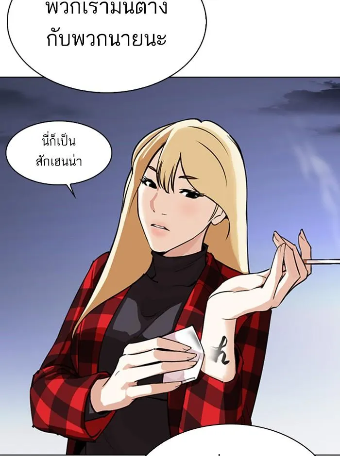 Lookism ลุกคิซึม ตอนที่ 280 หน้า 105