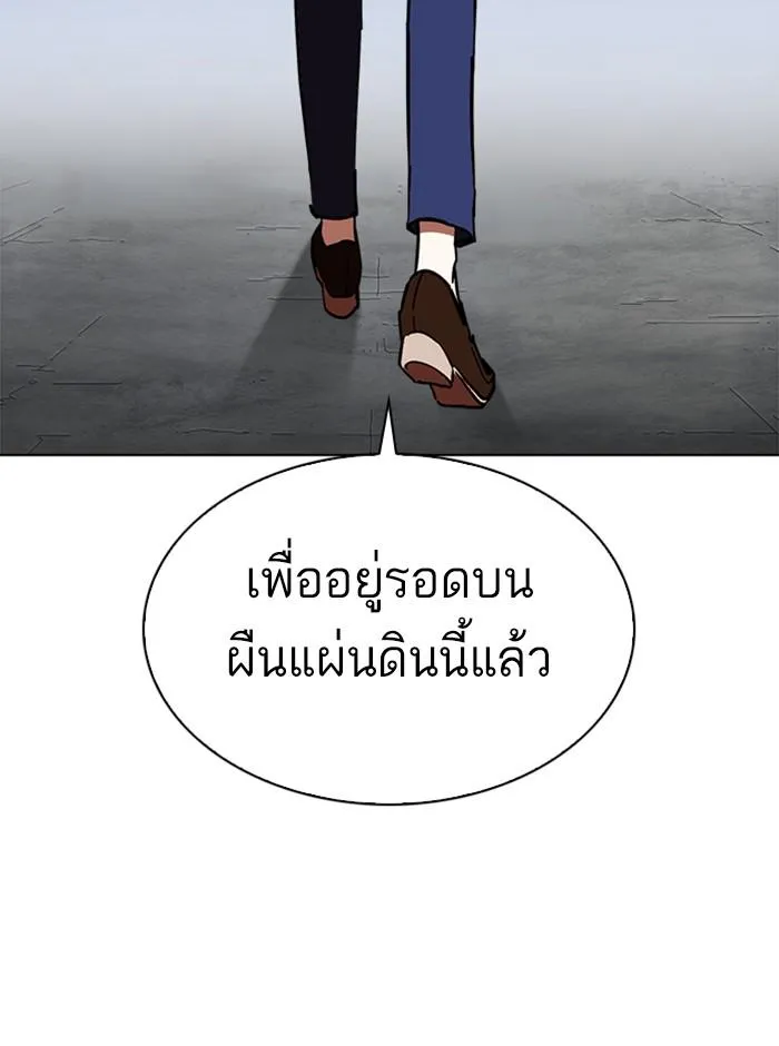 Lookism ลุกคิซึม ตอนที่ 280 หน้า 108