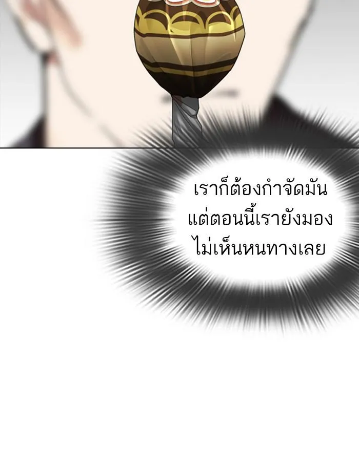 Lookism ลุกคิซึม ตอนที่ 280 หน้า 11