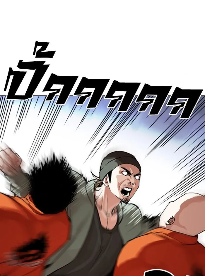 Lookism ลุกคิซึม ตอนที่ 280 หน้า 119