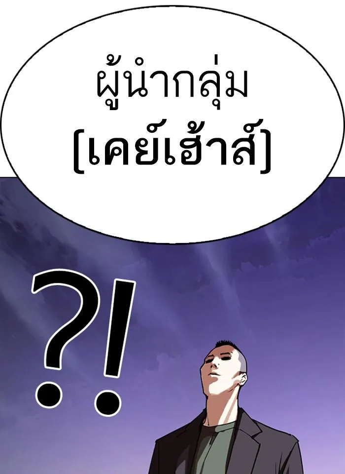 Lookism ลุกคิซึม ตอนที่ 280 หน้า 124