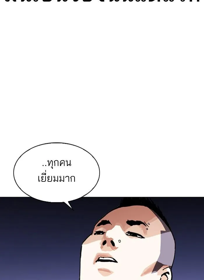 Lookism ลุกคิซึม ตอนที่ 280 หน้า 127