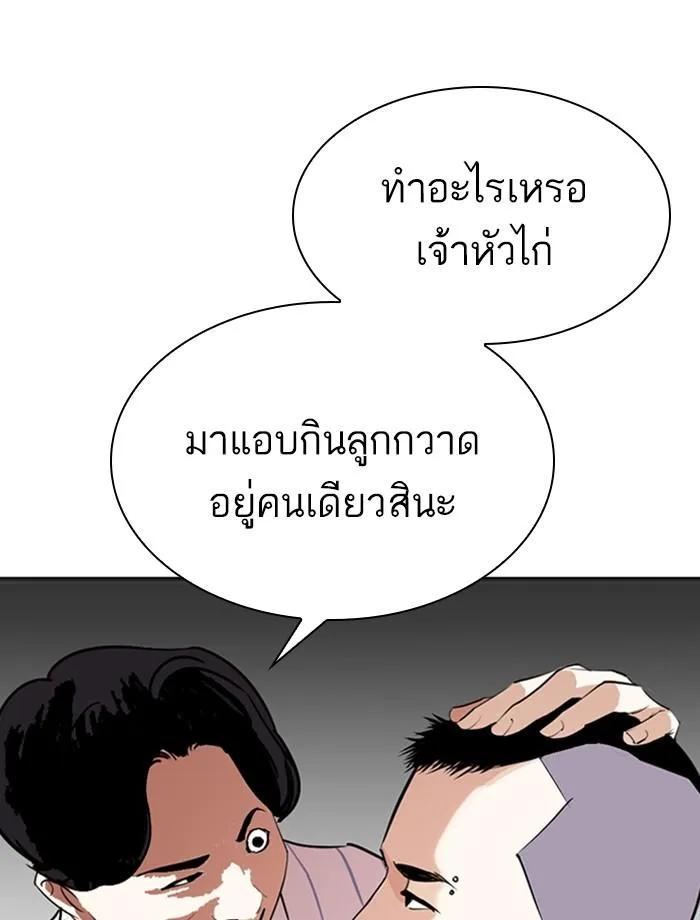 Lookism ลุกคิซึม ตอนที่ 280 หน้า 13