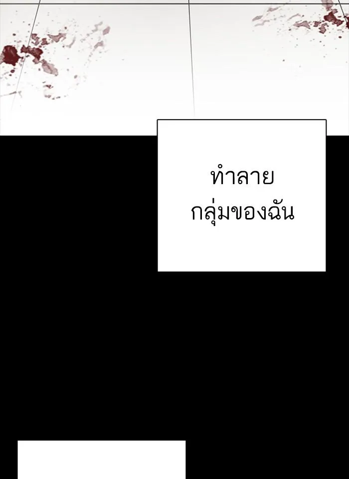 Lookism ลุกคิซึม ตอนที่ 280 หน้า 130