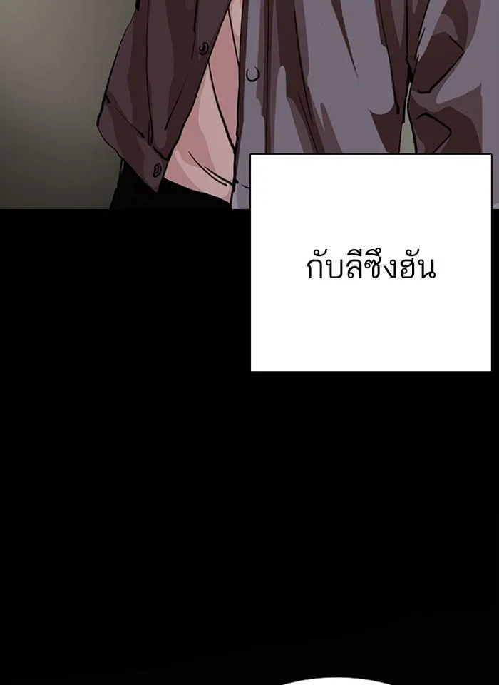 Lookism ลุกคิซึม ตอนที่ 280 หน้า 132