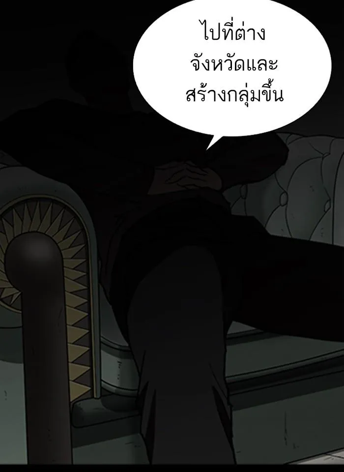 Lookism ลุกคิซึม ตอนที่ 280 หน้า 133