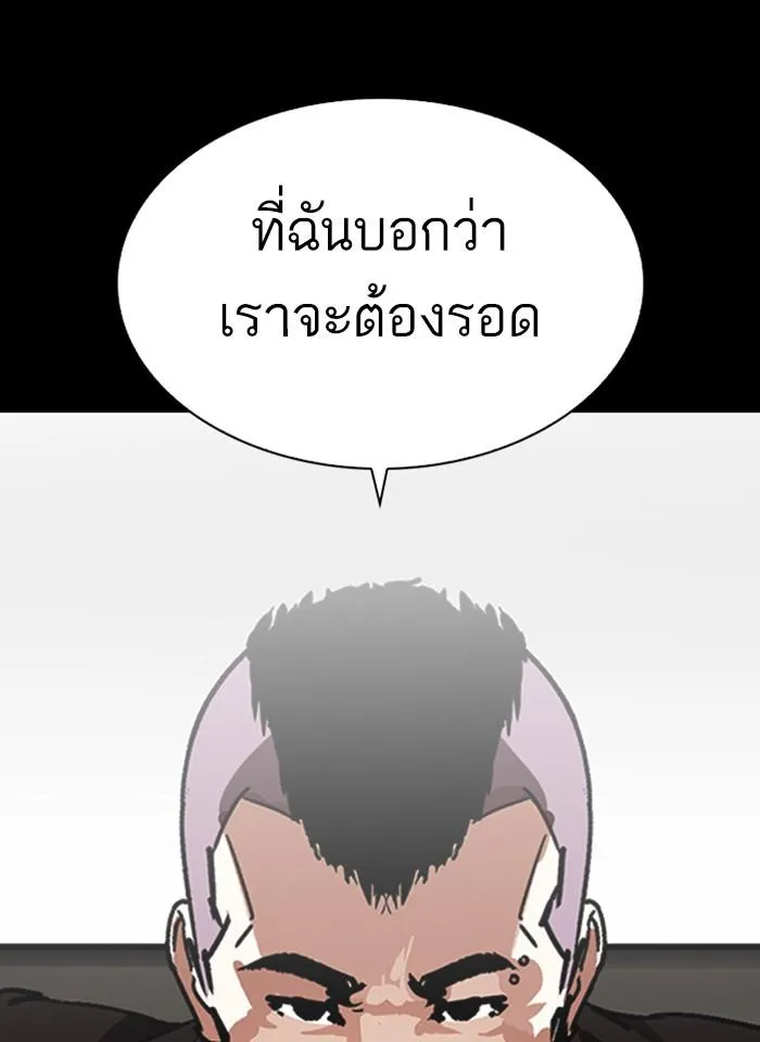 Lookism ลุกคิซึม ตอนที่ 280 หน้า 146