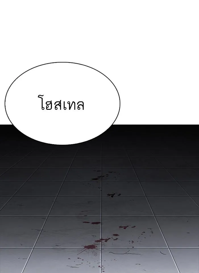Lookism ลุกคิซึม ตอนที่ 280 หน้า 175