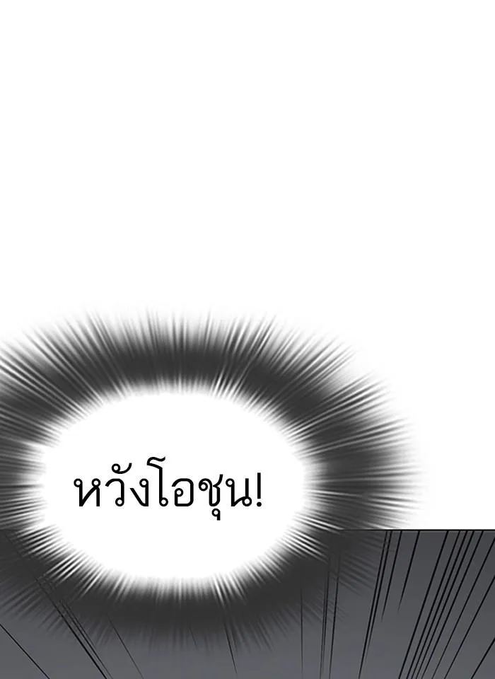 Lookism ลุกคิซึม ตอนที่ 280 หน้า 179