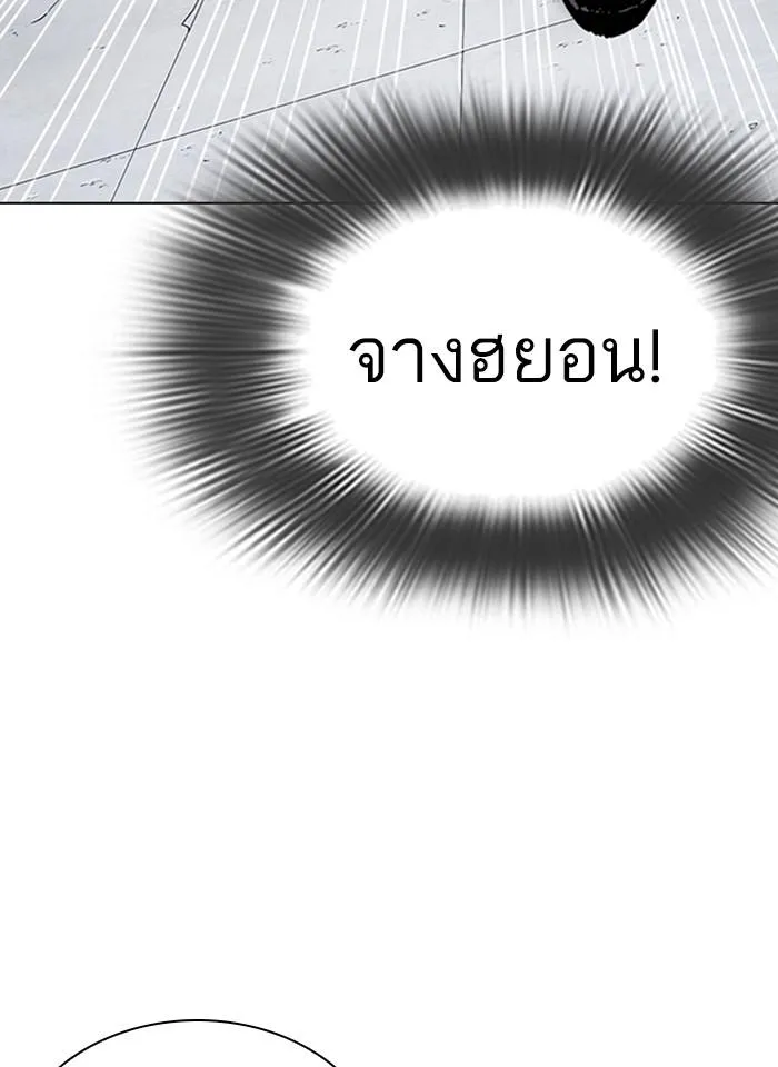 Lookism ลุกคิซึม ตอนที่ 280 หน้า 181