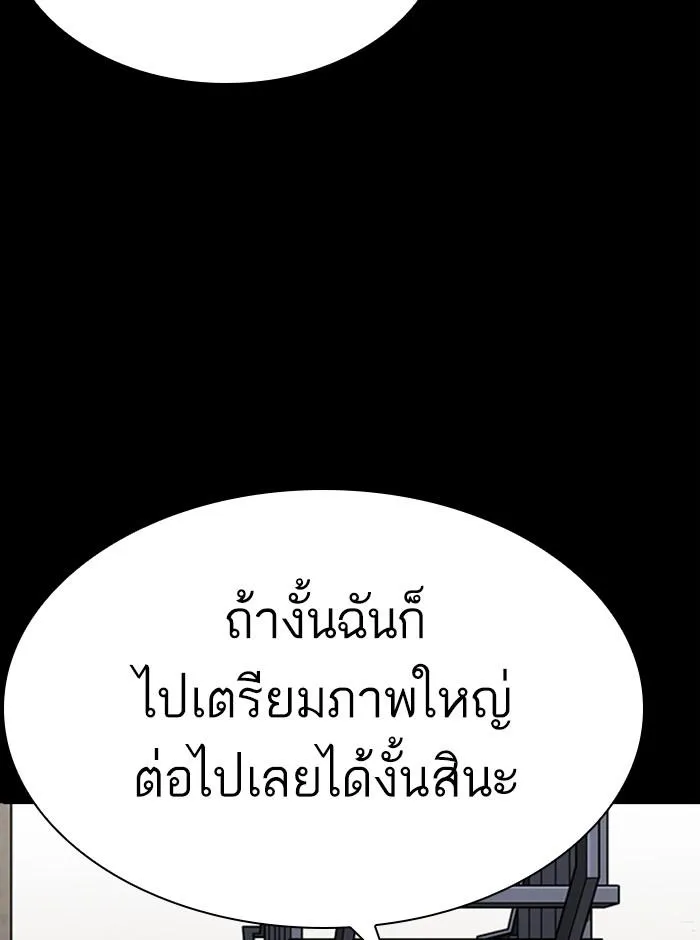 Lookism ลุกคิซึม ตอนที่ 280 หน้า 186