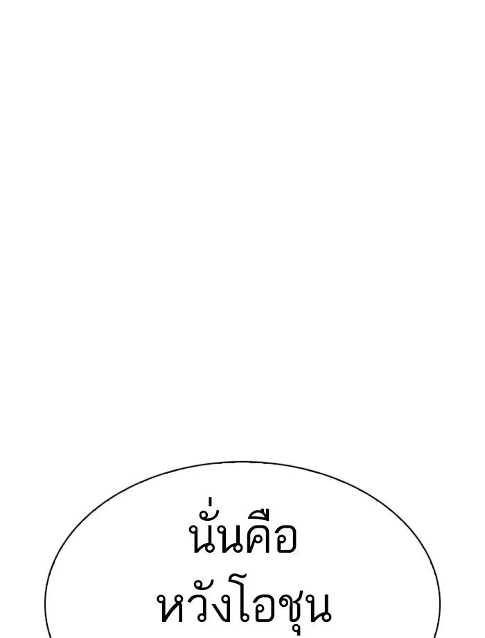 Lookism ลุกคิซึม ตอนที่ 280 หน้า 19