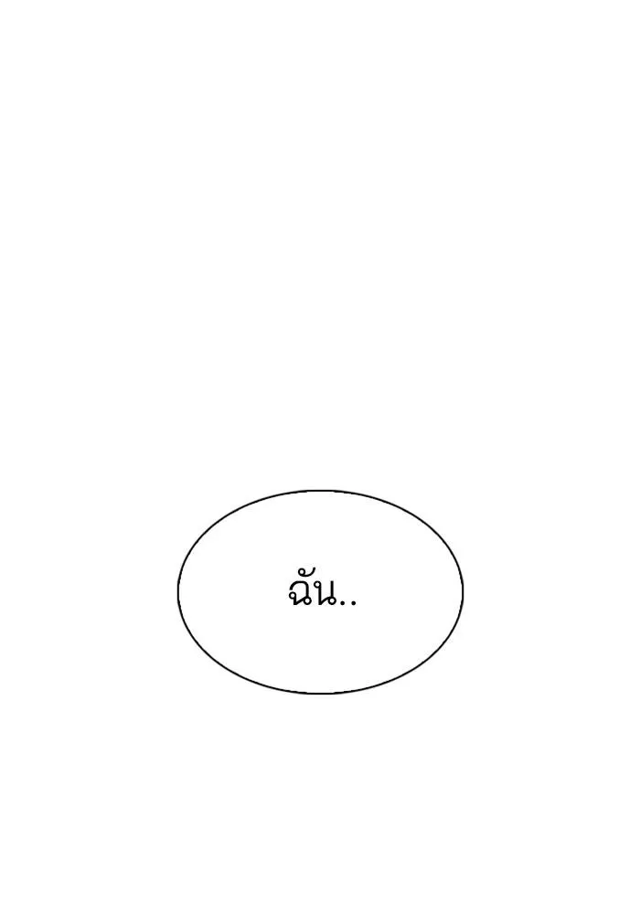 Lookism ลุกคิซึม ตอนที่ 280 หน้า 212